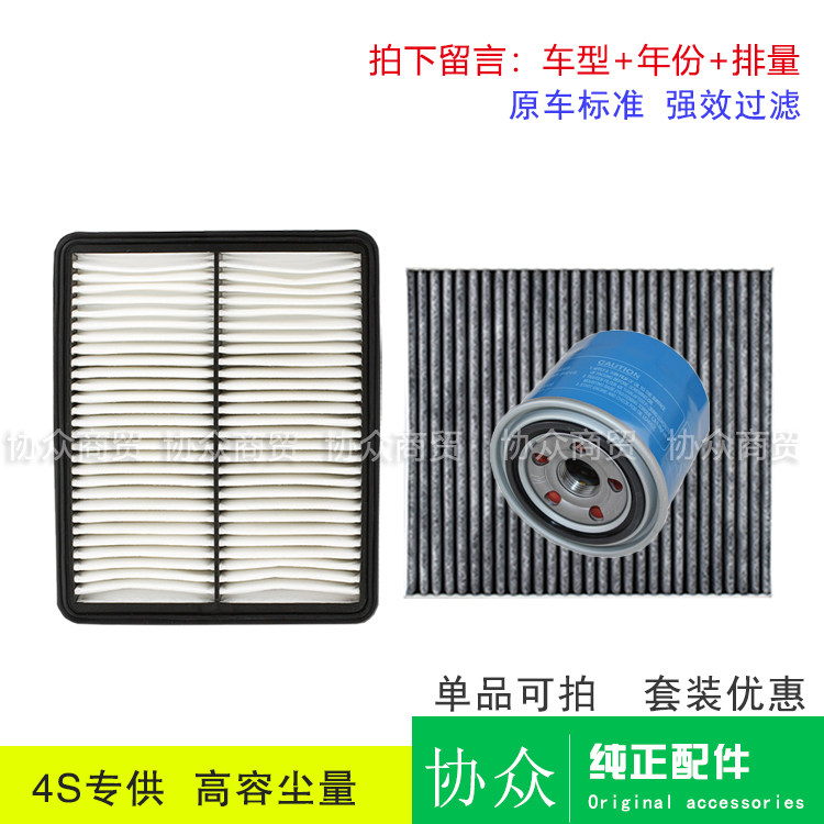 适用全新胜达三滤保养滤清器