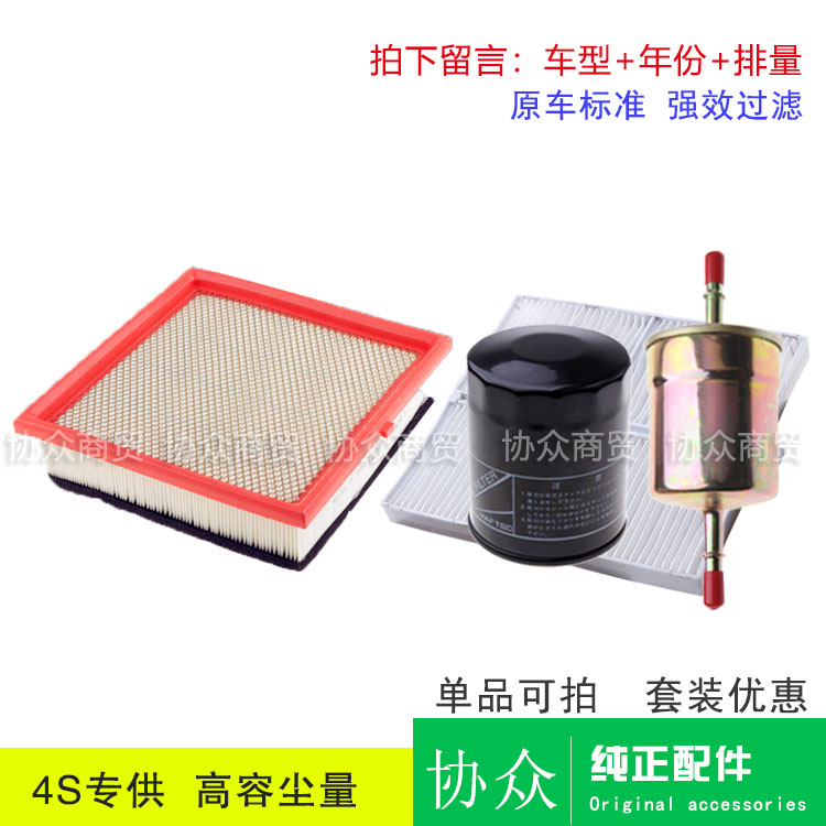 适配长安之星3/9星卡S201滤清器