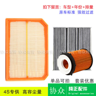 适配奔驰A35L CLA260 A220L B260 2.0T 空气空调滤芯网机油格三滤