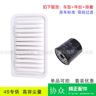适用 丰田 特锐1.3 空气滤芯 机油滤清器 机油格 空滤配件二滤套