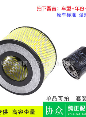适用柯斯达考斯特三滤保养滤清器