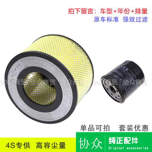 适用柯斯达考斯特三滤保养滤清器