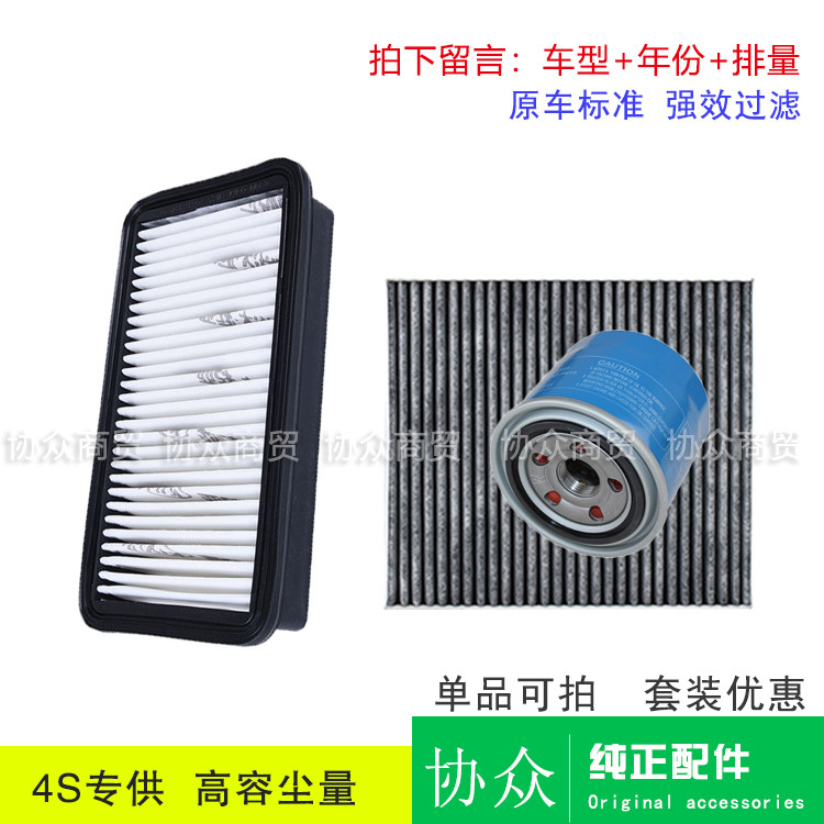 适用雅绅特起亚锐欧三滤滤清器