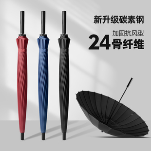 24骨长柄雨伞男士防风加固大暴雨双人加大加厚大号车载自动定制伞