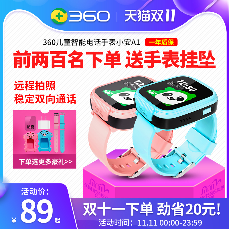 【当天发】360儿童电话手表A1/se5男女孩学生智能定位防走丢官方旗舰正品plus|ruв категории интеллектуальные устройства, интеллект детские часы - от Buy2taobao.com для оказания профессиональной услуги покупки агента Taobao
