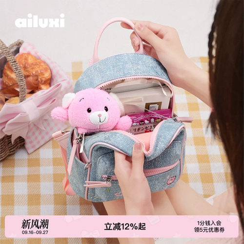 爱路喜闪闪发光可爱少女心