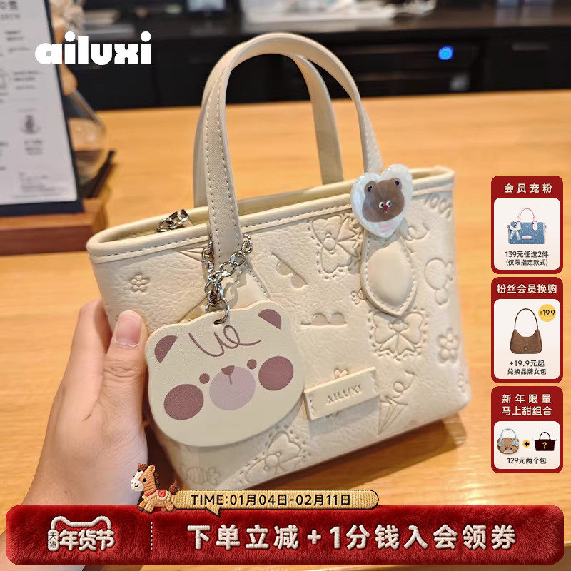 爱路喜菜篮子托特包女迷你白色日常百搭手提包女士单肩斜挎小包包,箱包皮具/热销女包/男包,托特包,淘宝优惠券,粉丝福利购,淘宝优惠卷