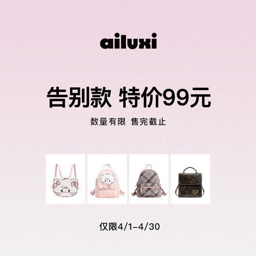 爱路喜闪闪发光可爱少女心