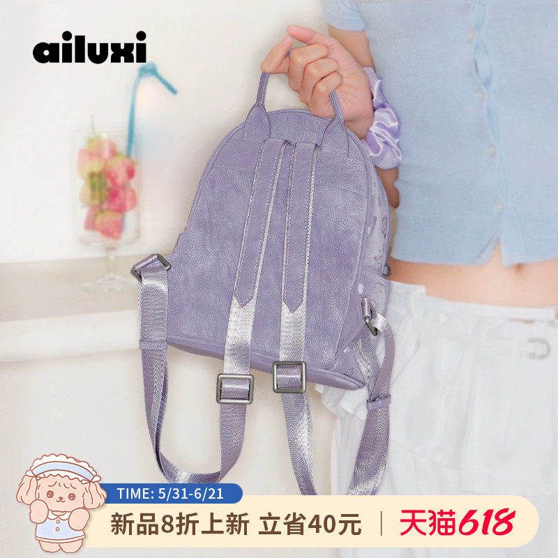 爱路喜品牌包包女款小众设计韩系ins风书包紫色双肩包可爱小背包