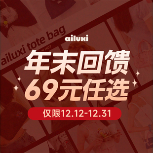 一件非瑕疵特价 爱路喜品牌女单肩斜挎包69元 清仓包包 年末福利