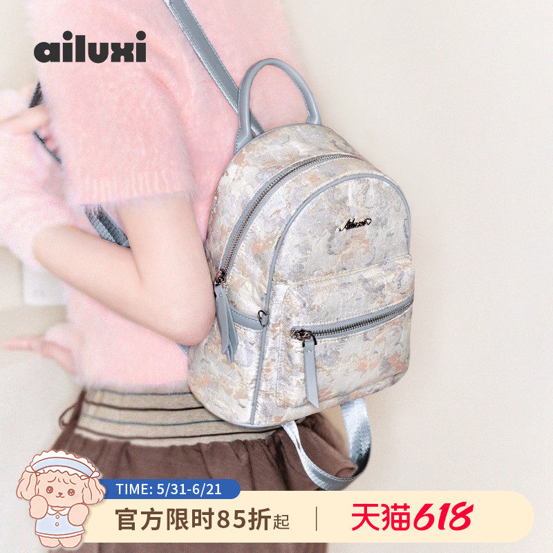 爱路喜油画双肩包包女大学生通勤出游书包高颜值高级感外出小背包