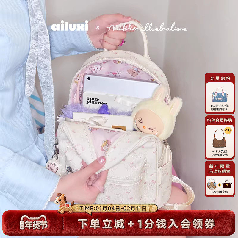 爱路喜mikko联名款双肩包包女轻便白色通勤书包可爱大容量小背包,箱包皮具/热销女包/男包,双肩背包,淘宝优惠券,粉丝福利购,淘宝优惠卷