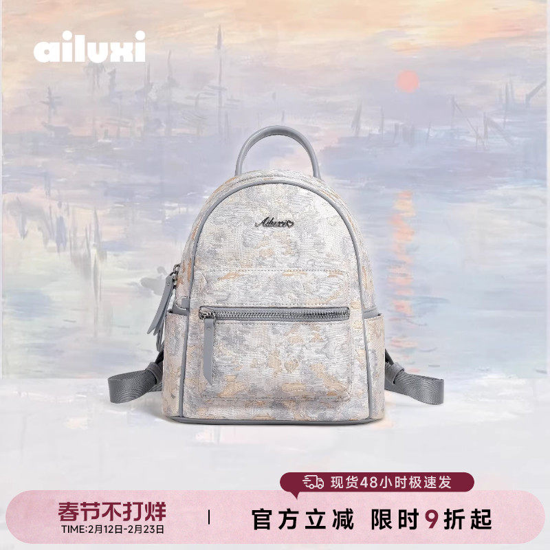 爱路喜油画双肩包包女大学生可爱高级感高颜值通勤旅游大容量背包