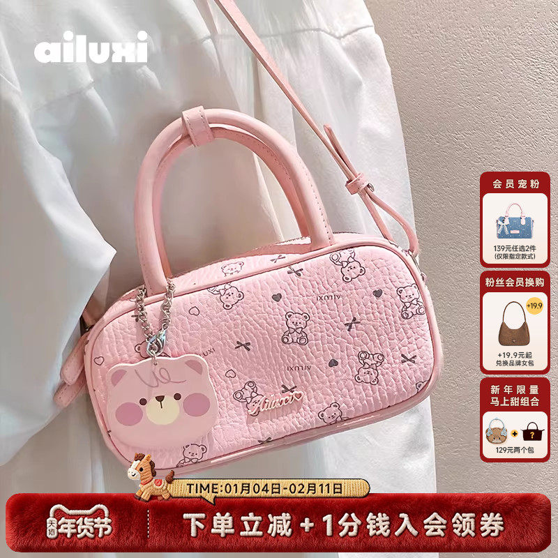 【新年礼物】爱路喜包包女可爱樱花粉色小熊保龄球包手提斜挎小包