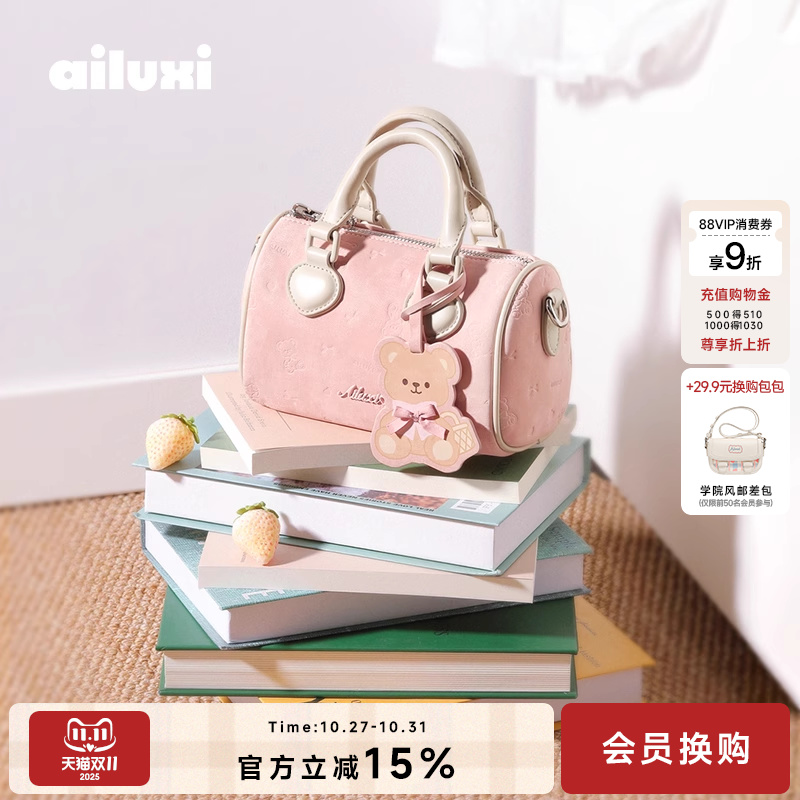 爱路喜粉色手提波士顿包包女式2025新款单肩斜挎小包生日节日礼物