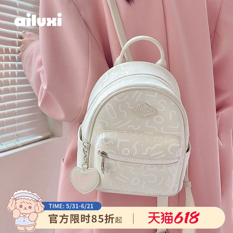 爱路喜新款包包双肩包女可爱白色小众上课通勤小背包女大学生书包