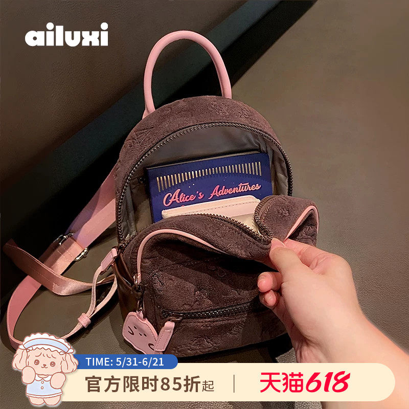 爱路喜双肩包包迷你女复古高级感麂皮时尚绒面韩版小背包通勤日常