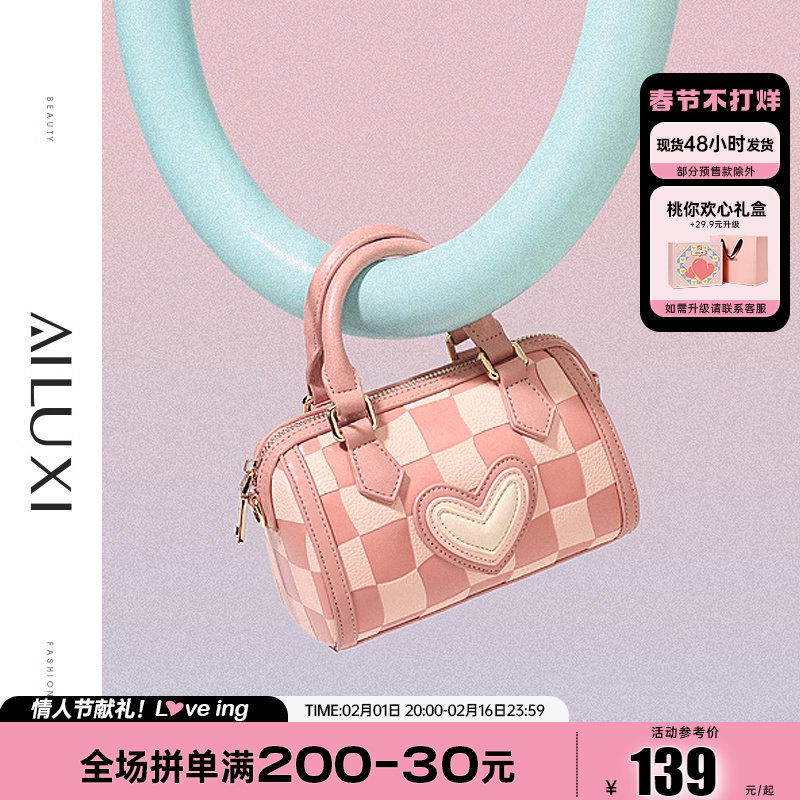 爱路喜包包小众设计今年流行波士顿包可爱粉色爱心手提包斜挎小包