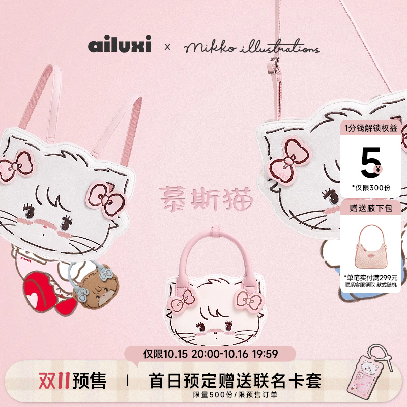 mikko击中爱你的心