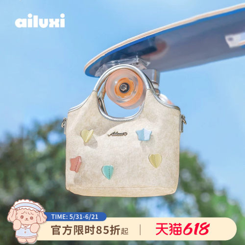 爱路喜闪闪发光可爱少女心