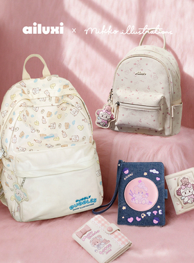 【新年礼物】爱路喜mikko联名款双肩包钱包套餐女生日常通勤出游