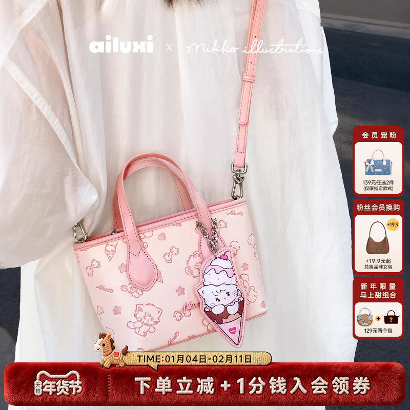 爱路喜mikko小托特包包女式2025新款菜篮子包单肩斜挎手提通勤包,箱包皮具/热销女包/男包,托特包,淘宝优惠券,粉丝福利购,淘宝优惠卷