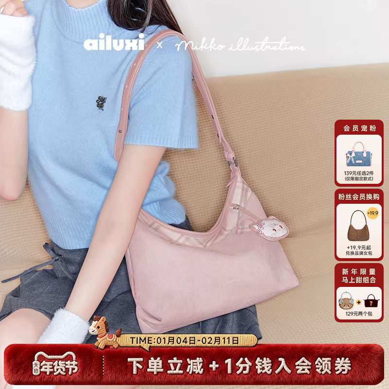 爱路喜包包女粉色麂皮绒hobo斜挎包单肩腋下包简约上班通勤托特包,箱包皮具/热销女包/男包,腋下包,淘宝优惠券,粉丝福利购,淘宝优惠卷