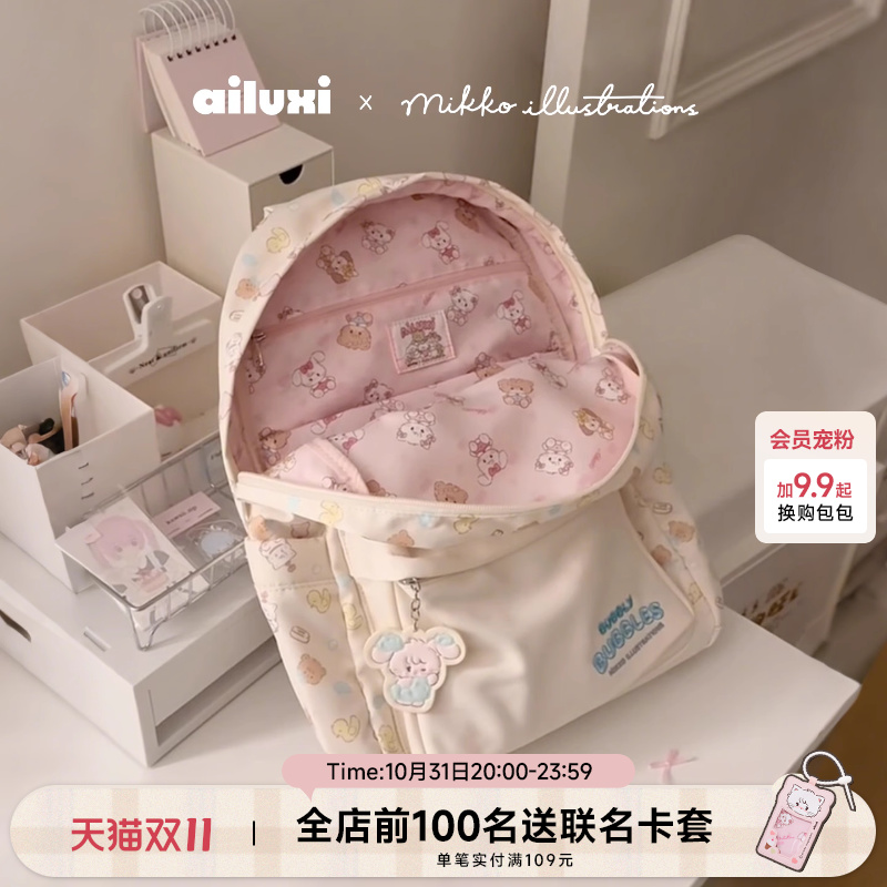 mikko击中爱你的心