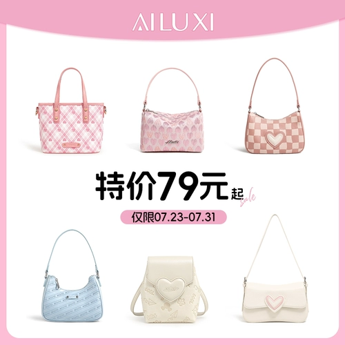 [Фан -благополучие, начиная с 79 юаней] Айлу Симхонг Оригинальные Специальные Сумки для женской коллекции.