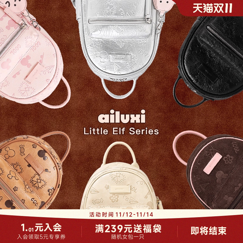 爱路喜双肩包可爱女生小背包