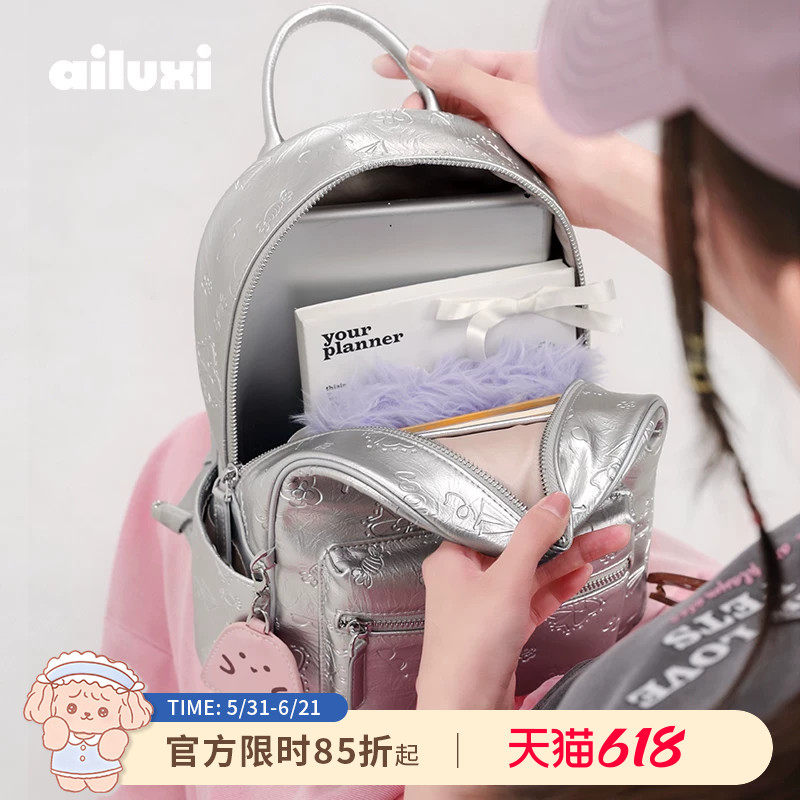 爱路喜银色双肩包女旅游轻便高颜值大学生通勤背包大容量小众书包