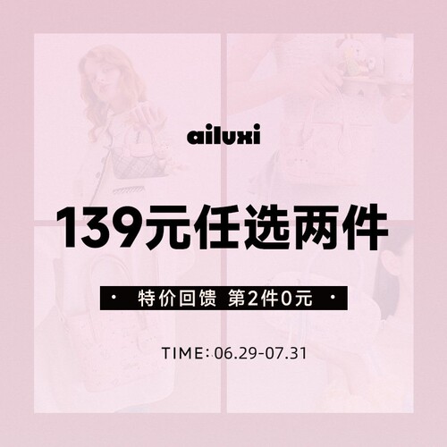 任选2件一起加入购物车下单
