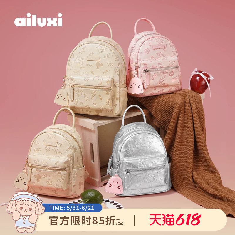 爱路喜双肩包包女生大学生日常通勤旅游轻便小型书包出游可爱背包
