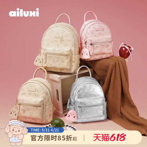 爱路喜双肩包可爱女生小背包