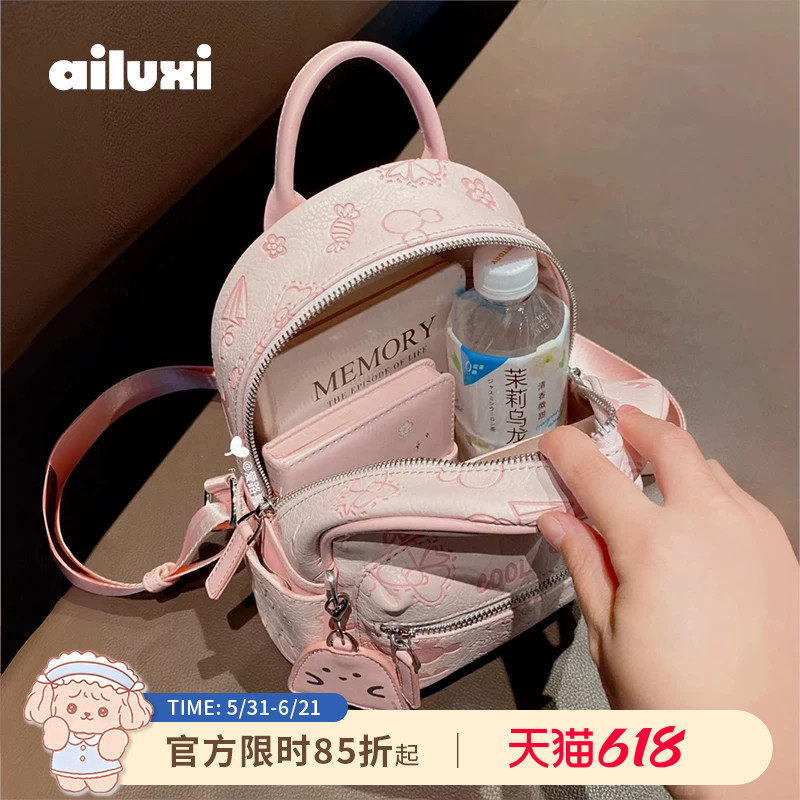 爱路喜粉色双肩包包女新款小众高级感上班通勤迷你背包大学生书包