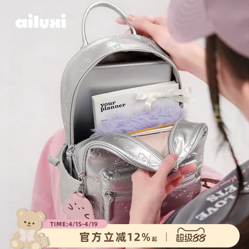 爱路喜银色双肩包时尚小背包