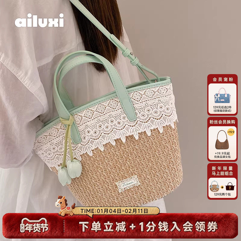 爱路喜编织水桶托特包包女海滩沙滩度假手提菜篮子草编单肩斜挎包,箱包皮具/热销女包/男包,托特包,淘宝优惠券,粉丝福利购,淘宝优惠卷