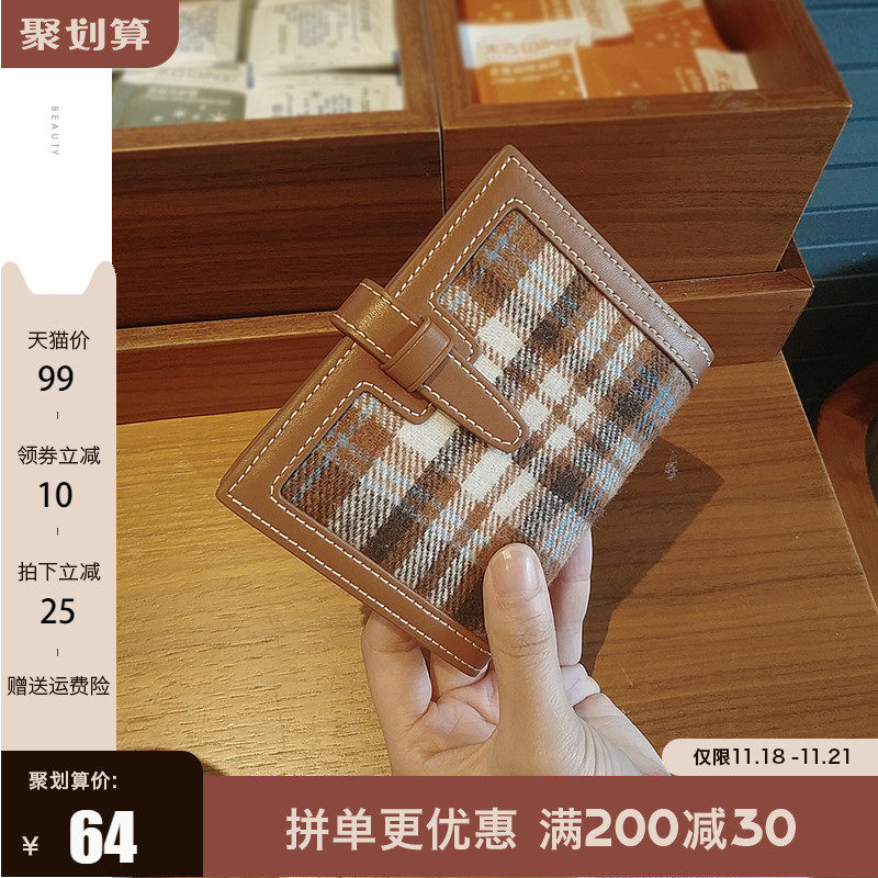 爱路喜旗舰店秋冬简约复古毛呢千鸟格格子钱包女小巧超薄零钱卡包