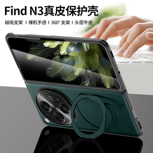 find 原装 oppo 正品 n3手机壳真皮折叠屏全包防摔保护壳车载磁吸带支架超薄外壳高级感壳膜一体findn3 适用新款