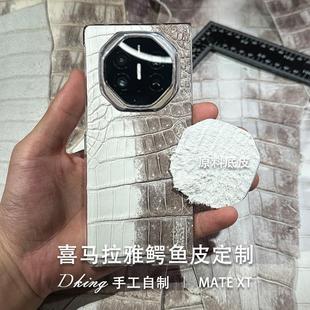 s24ultra苹果16promax荣耀 原装 正品 适用华为matext非凡大师手机壳喜马拉雅鳄鱼皮真皮X5商务典藏版 三星fold6