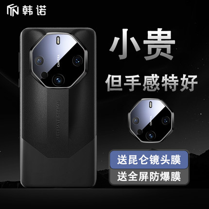 原装正品适用顺丰于华为mate60rs手机壳非凡大师新款适配保时捷真皮外壳镜头保护套全包防摔奢华高级感小