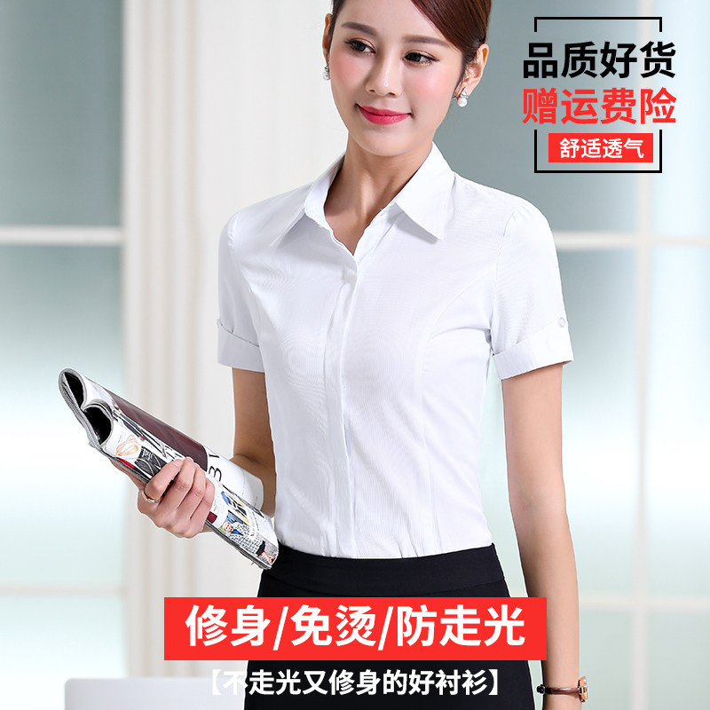 白色衬衫女短袖职业夏季新款韩版修身面试工作服正装衬衣半袖工装