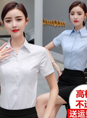 白色衬衫女短袖夏季职业装韩版气质工装正装面试工作服蓝v领衬衣