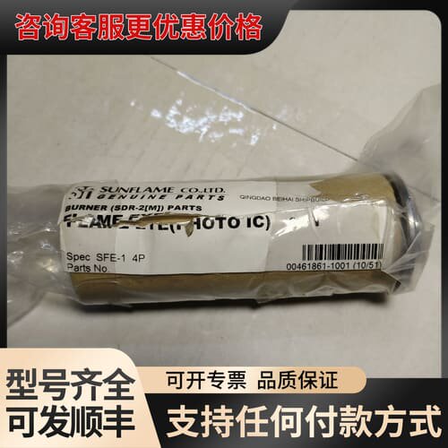 议价SUNFLAME SDR-2(M) SFE-14P 火焰探可维修