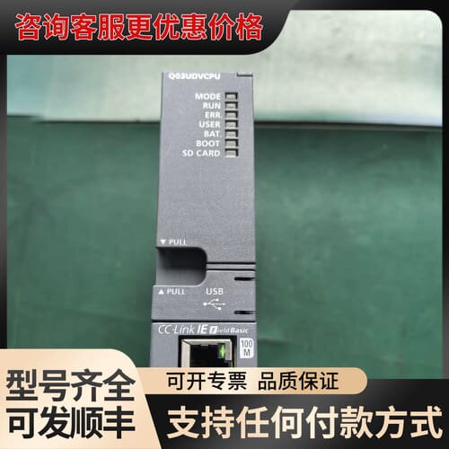 议价PLC CPU模块 Q03UDVCPU可维修