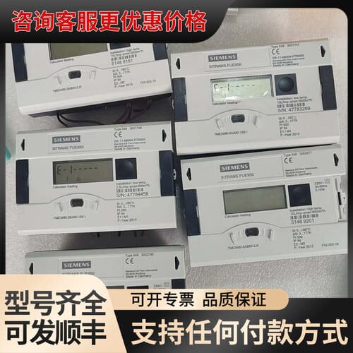 议价SITRANS FUE950热量积算仪，7ME3480可维修