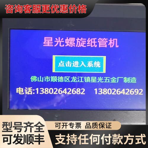 议价显控7寸触摸屏Samkoon SK-070ME V3可维修