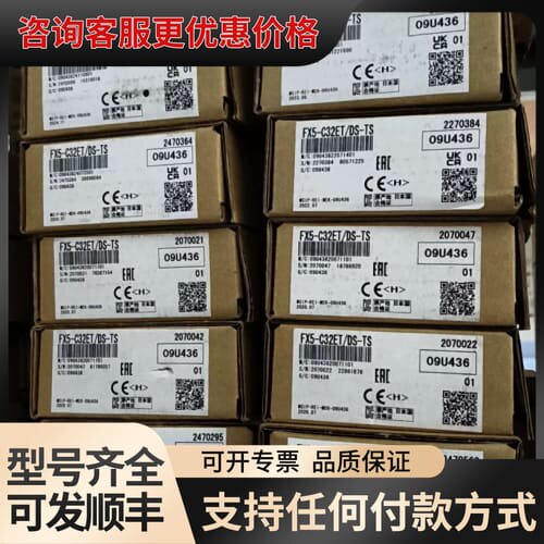 议价FX5-C32ET/DS-TS，，，功能可维修