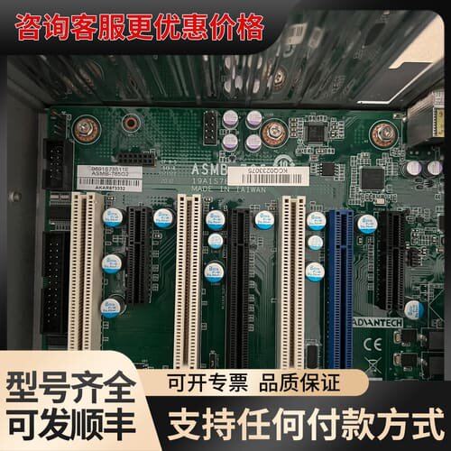 议价研华IPC-7120工控主机 ASMB-785G2 I7-6可维修