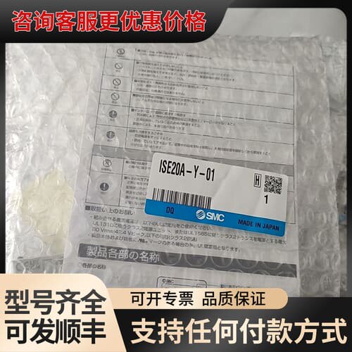 议价压力传感器ISE20A-Y-01，，可维修